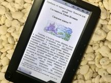 Backlight in e-books: a necessity or an extra option