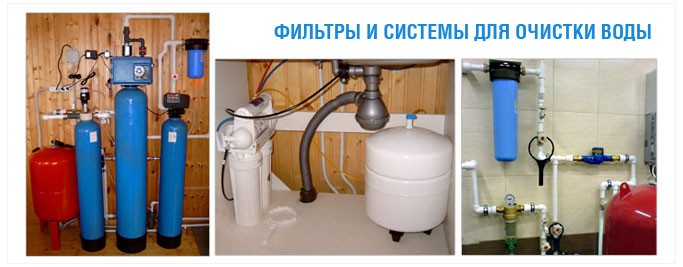systèmes de traitement de l'eau